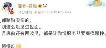 吃瓜公众号什么圈,揭秘“吃瓜公众号”背后的娱乐圈风云