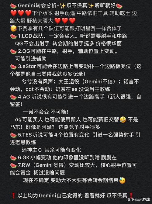 kpl现况吃瓜,吃瓜群众揭秘赛场幕后故事