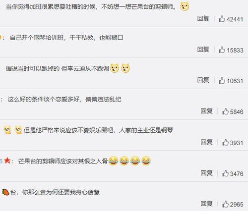 金星直播不忘吃瓜视频,不忘吃瓜，趣味横生