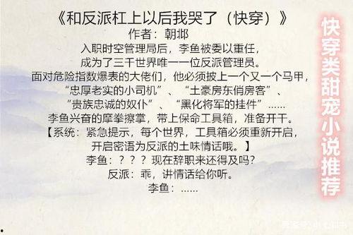 吃瓜快穿小说推荐,吃瓜不停，解锁无尽奇遇