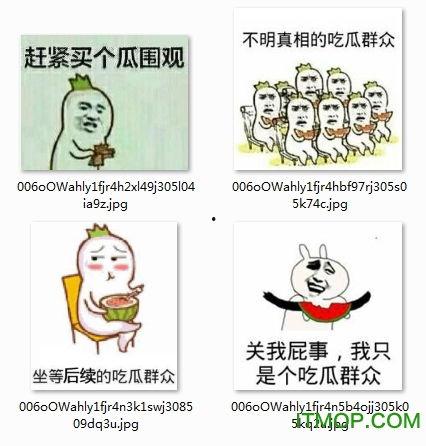吃瓜群众福利图片