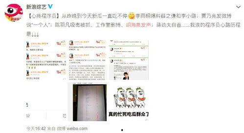 吃瓜热门话题,揭秘近期热门吃瓜话题背后的真相