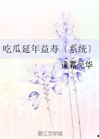 柳如烟吃瓜系统,揭秘娱乐圈幕后风云