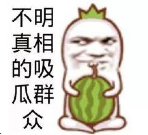 甜心吃瓜头像男生可爱,揭秘校园里的甜蜜萌态