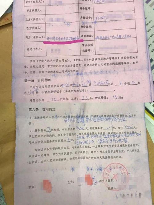 卖房中介吃瓜,内幕大曝光